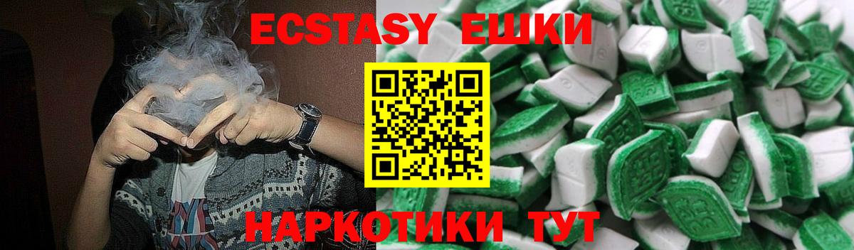 Хабаровск  Ecstasy диски  Вход с VPN  Ecstasy 250 мг 