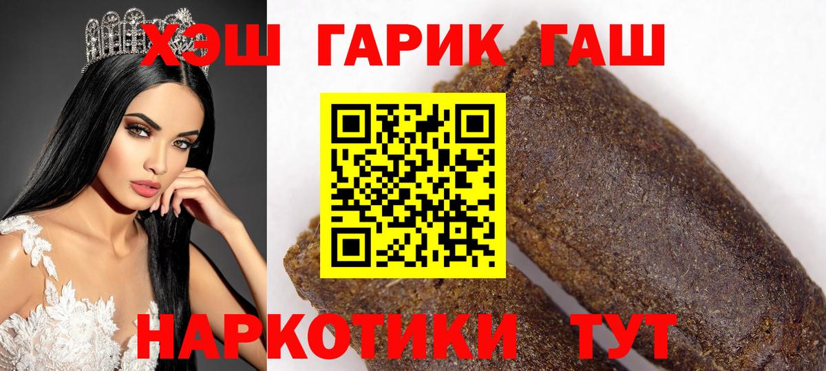 ГАШ VHQ Хабаровск