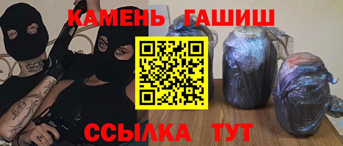 ГАШИШ убойный  Вход с VPN  Хабаровск 