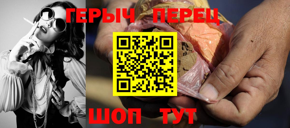 Героин герыч  Вход с VPN  Хабаровск 