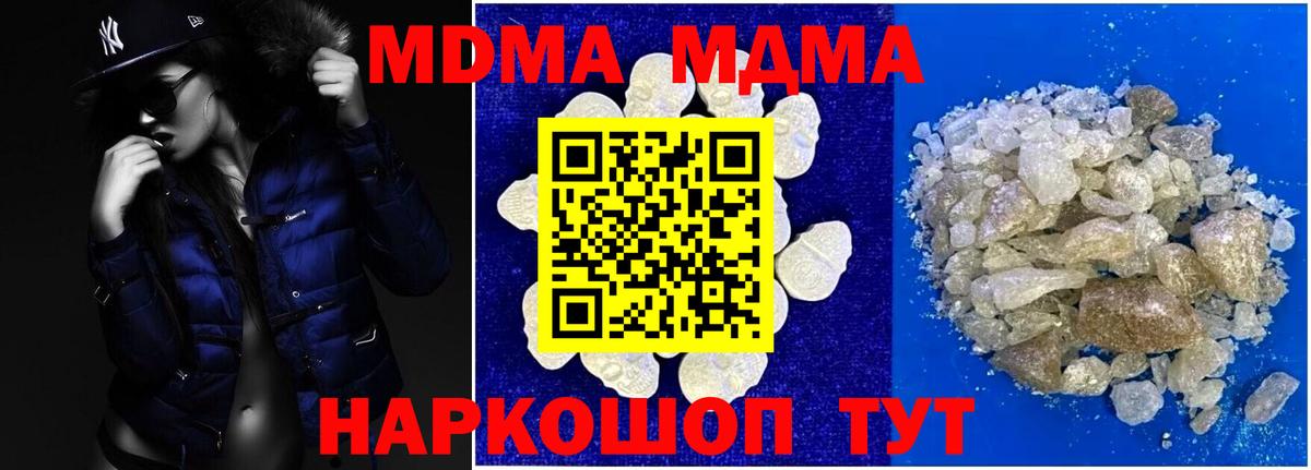 MDMA VHQ  Вход с VPN  MDMA  Хабаровск  MDMA Molly 