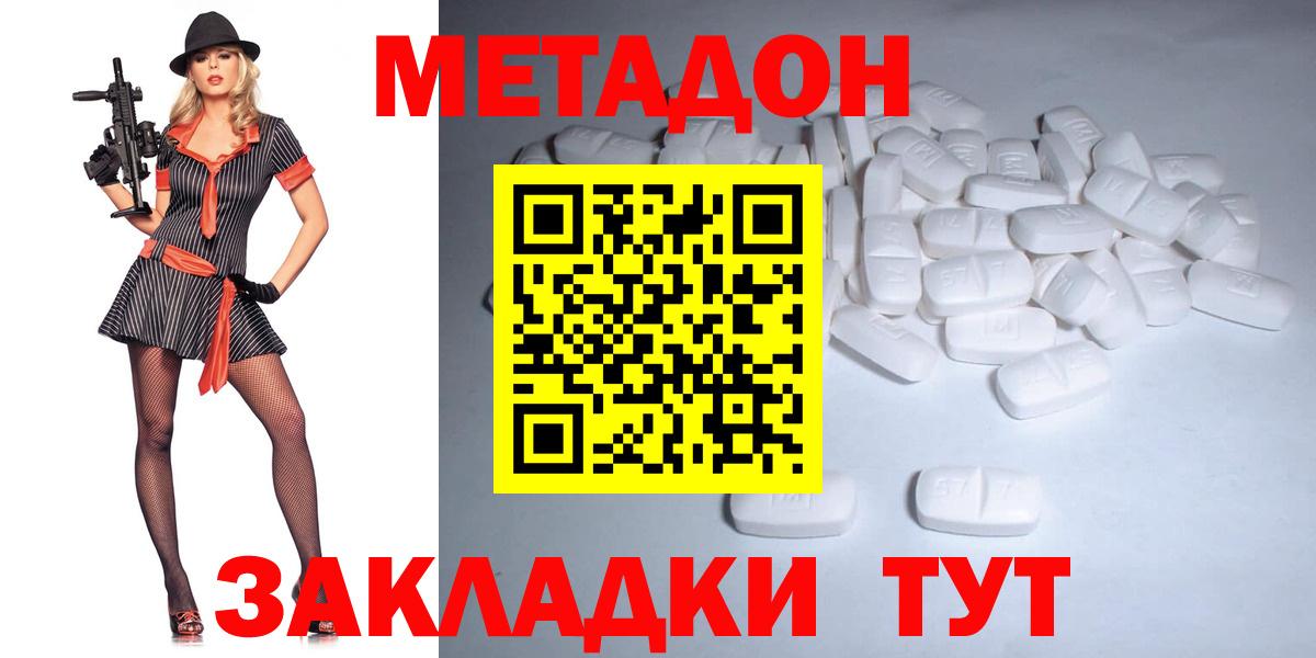 Хабаровск  blacksprut ссылка  Вход с VPN  Метадон кристалл 