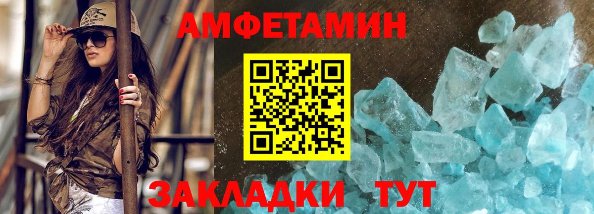 МЕТАМФЕТАМИН  Метамфетамин Methamphetamine  Вход с VPN  Хабаровск 