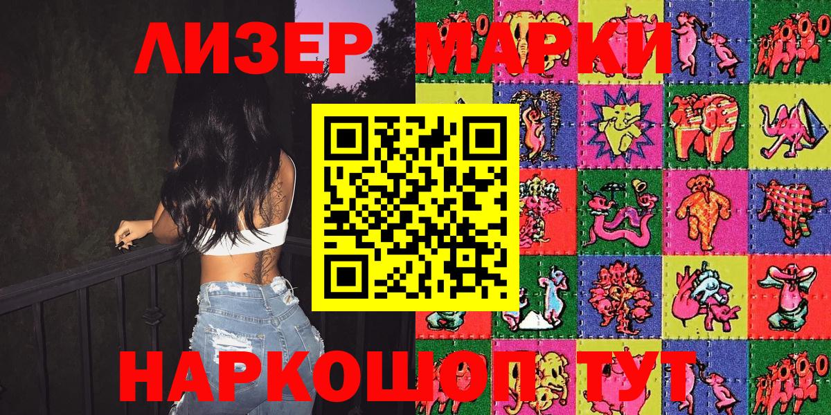Марки 25I-NBOMe  как найти наркотики  Вход с VPN  Хабаровск  Марки NBOMe 1,8мг 