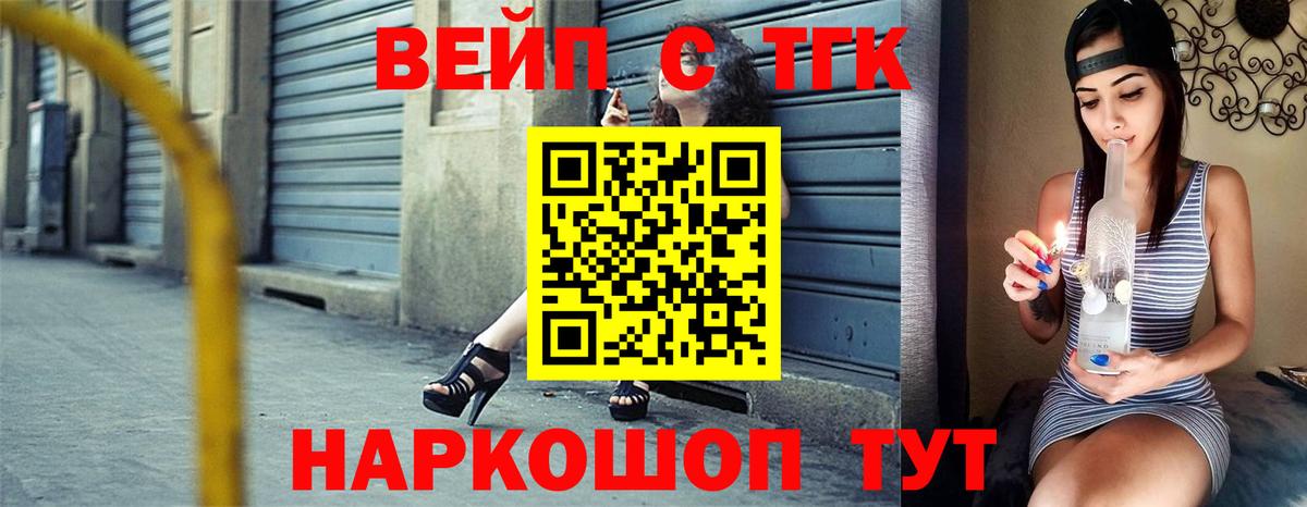 ТГК THC oil Хабаровск