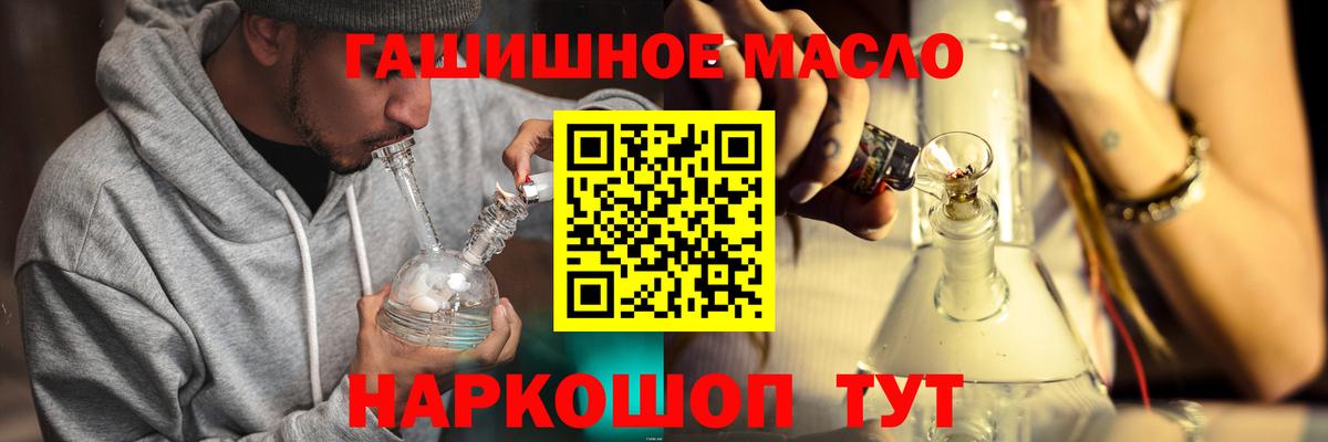 ТГК вейп с тгк  Вход с VPN  как найти закладки  Хабаровск  Дистиллят ТГК THC oil 