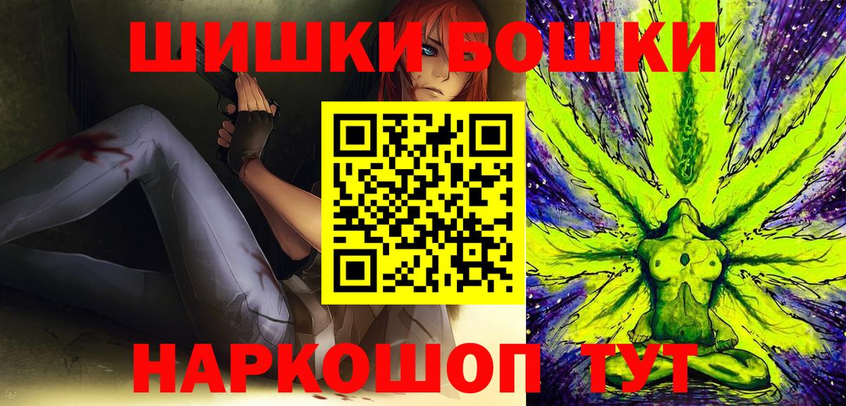 Бошки Шишки THC 21%  Бошки марихуана планчик  Вход с VPN  Бошки Шишки VHQ  Хабаровск 